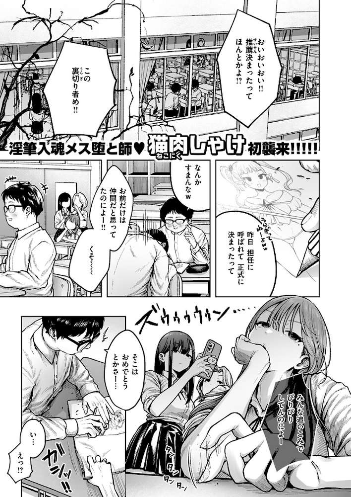 【RAWマンガ】淫讐のじかん|猫肉しゃけ (p2)