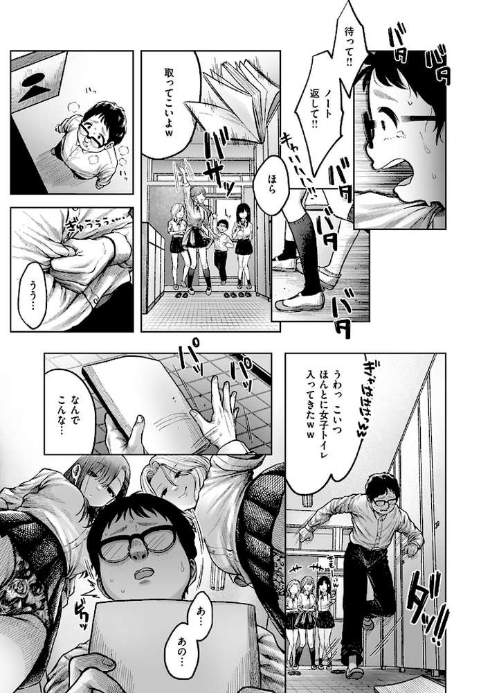 【RAWマンガ】淫讐のじかん|猫肉しゃけ (p4)