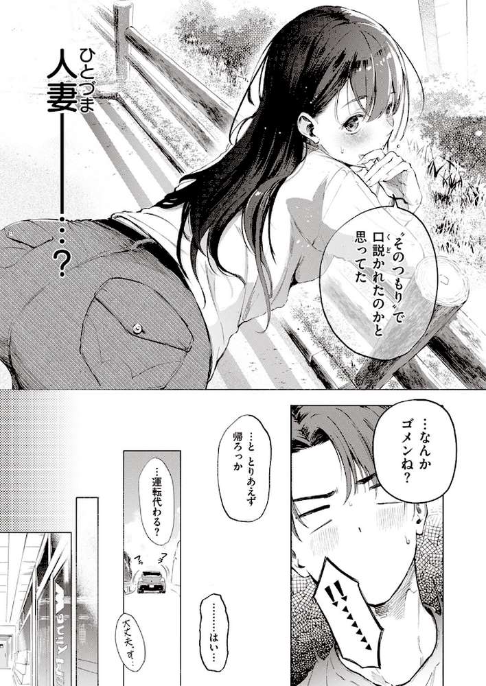 【RAWマンガ】IN FACT｜さんじゅうろう (p5)