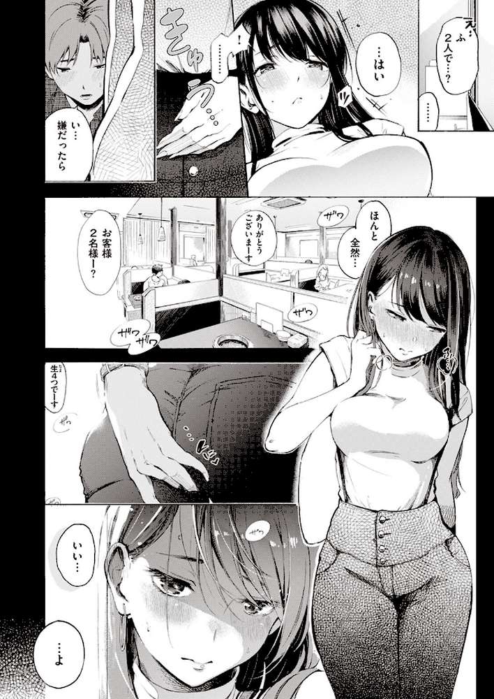 【RAWマンガ】IN FACT｜さんじゅうろう (p8)