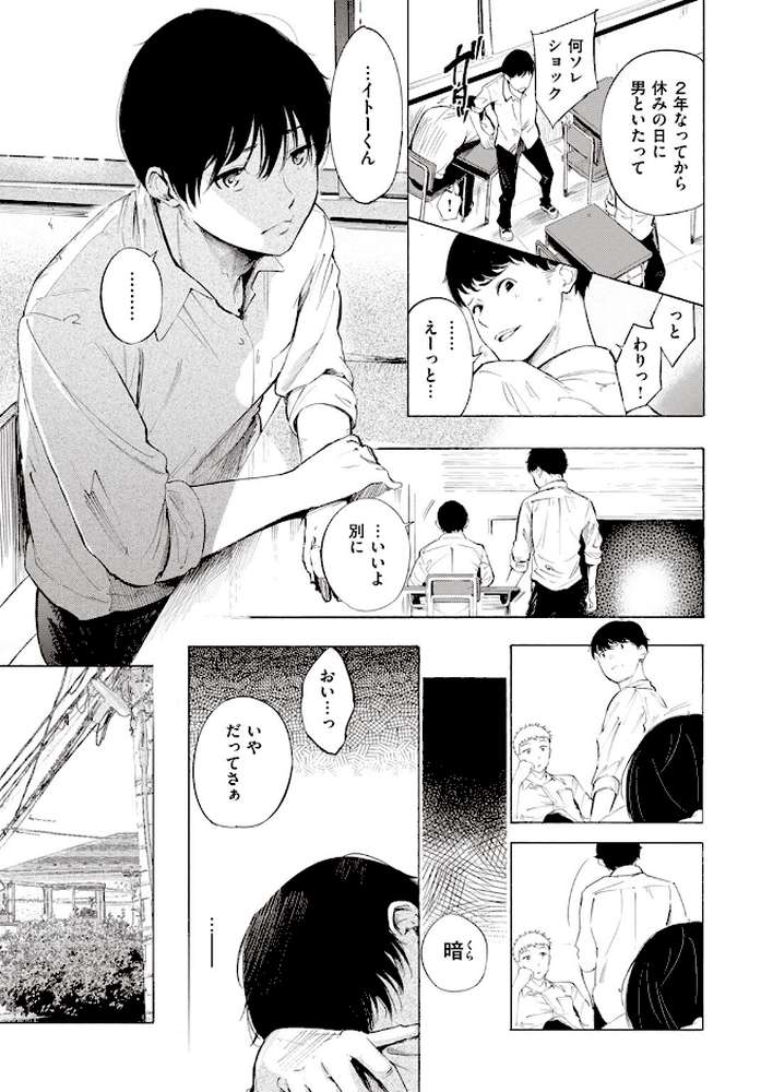 【RAWマンガ】ゼラニウム｜さんじゅうろう (p4)