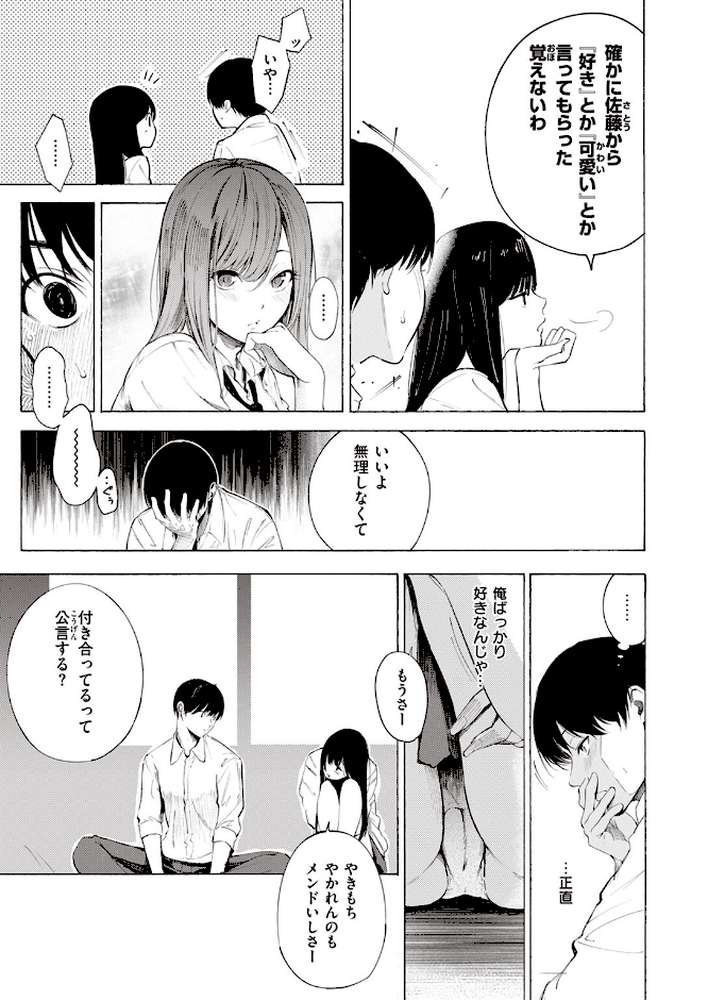 【RAWマンガ】ゼラニウム｜さんじゅうろう (p6)