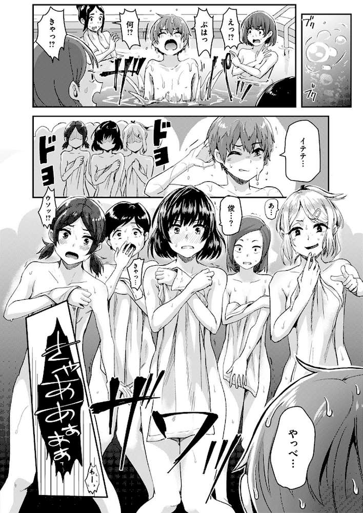 【RAWマンガ】おふろば 大問題行動｜ぐりえるも (p5)