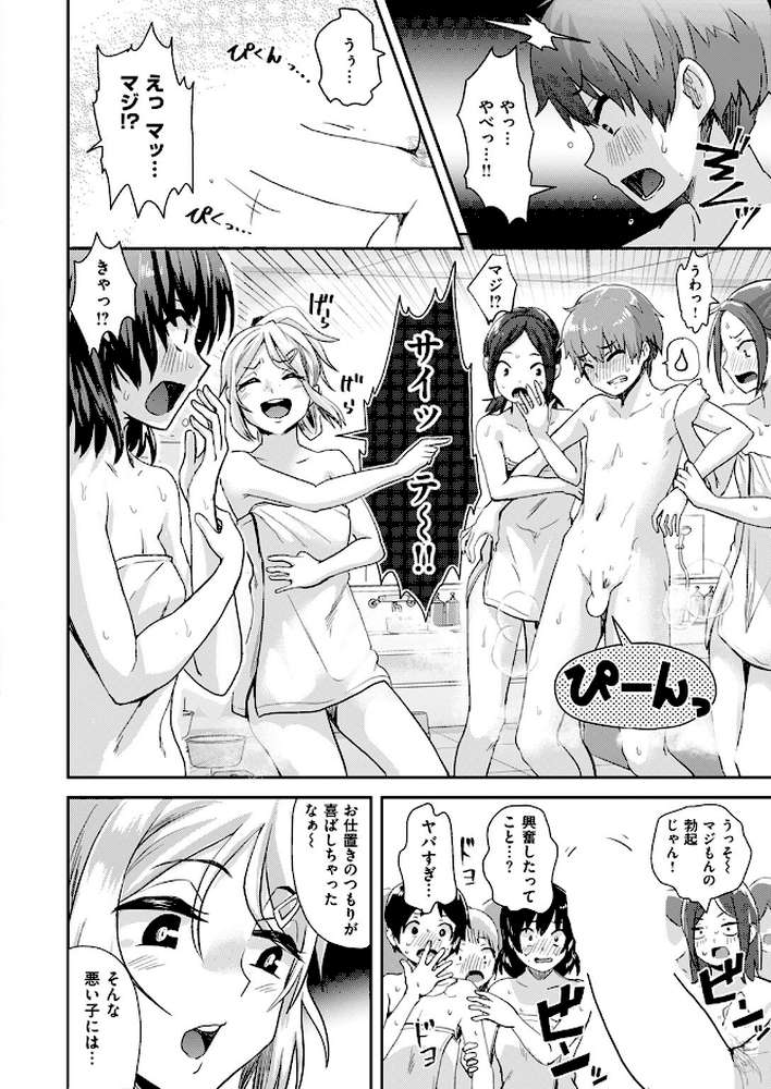 【RAWマンガ】おふろば 大問題行動｜ぐりえるも (p9)