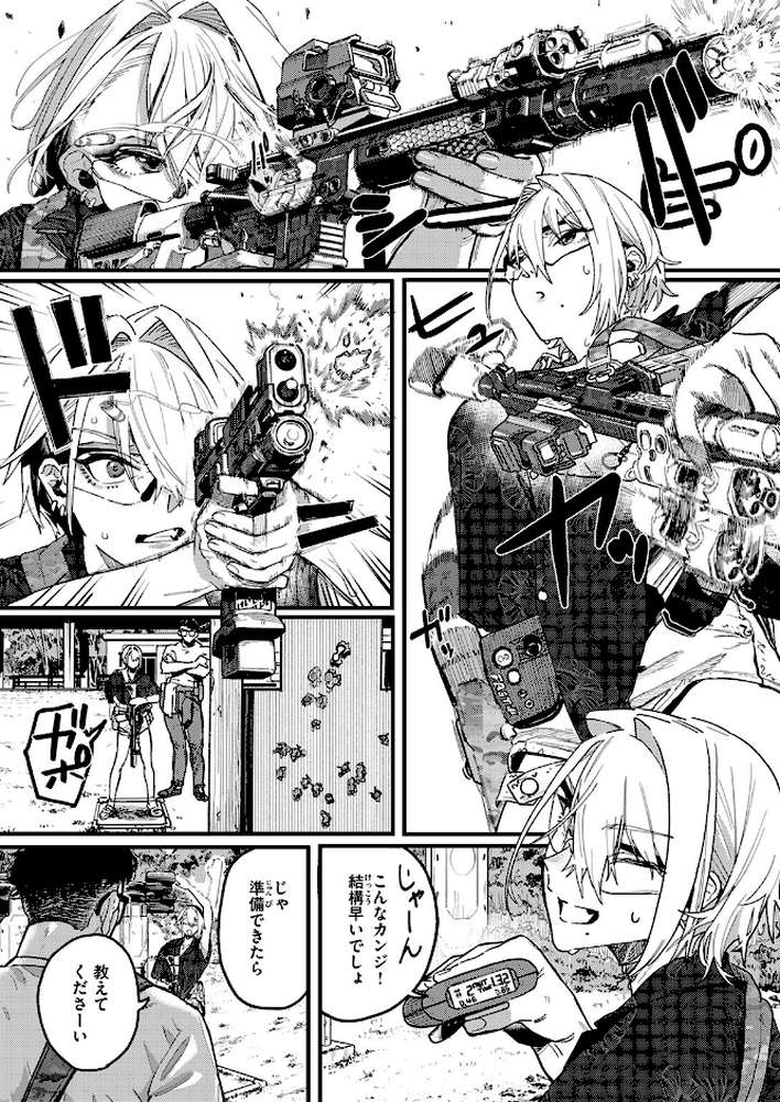 【RAWマンガ】雷汞｜U2D (p3)