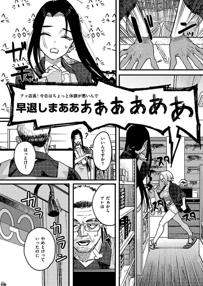 【RAWマンガ】雷汞｜U2D (p7)