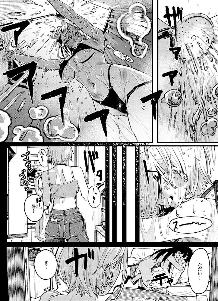 【RAWマンガ】雷汞｜U2D (p9)