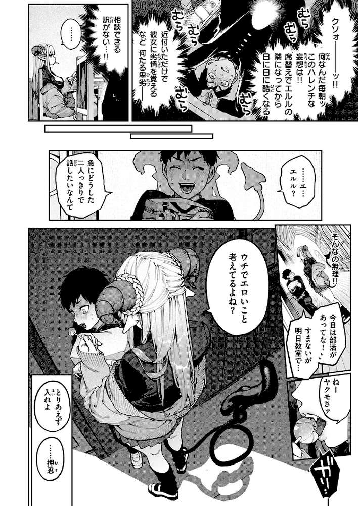 ぎゃるばす・あれるぎー！