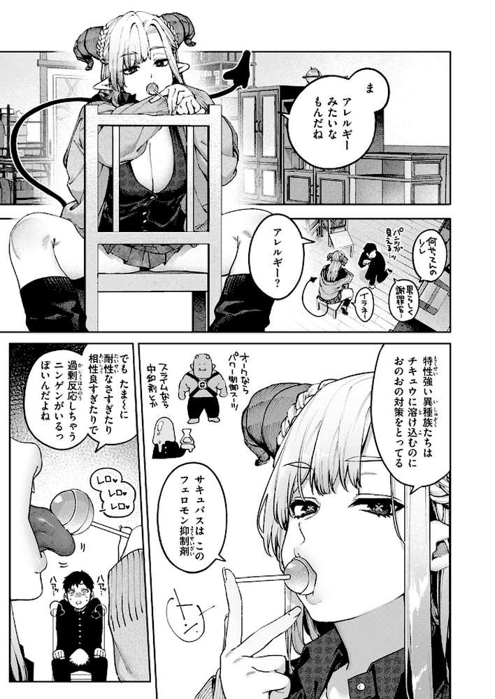 ぎゃるばす・あれるぎー！