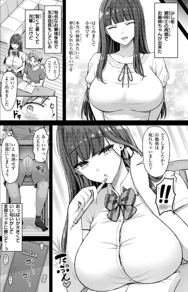 【RAWマンガ】良いコの夜｜オクモト悠太 (p3)