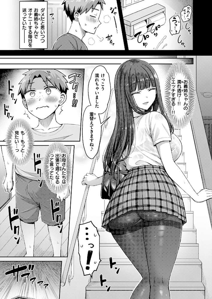 【RAWマンガ】良いコの夜｜オクモト悠太 (p4)