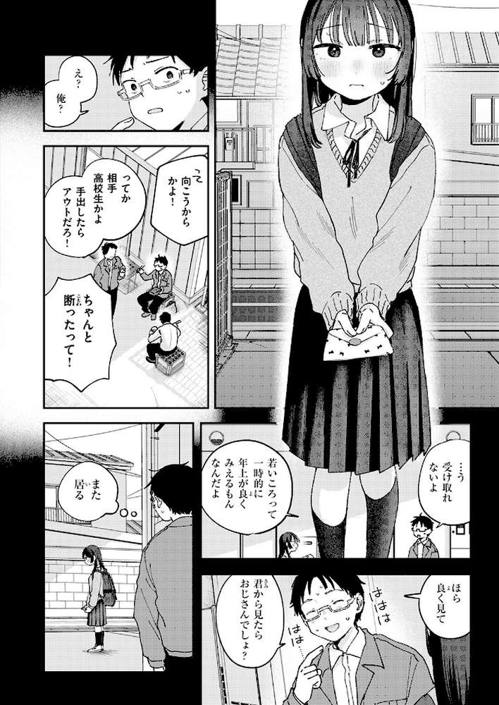 スイート・マイ・ワイフ？