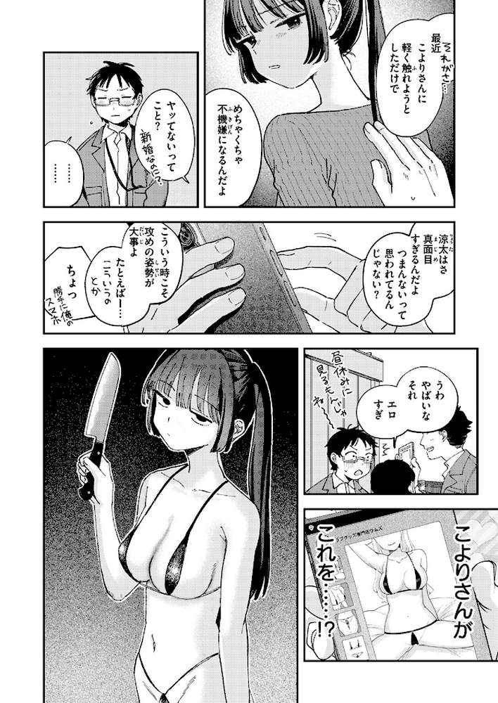 スイート・マイ・ワイフ？