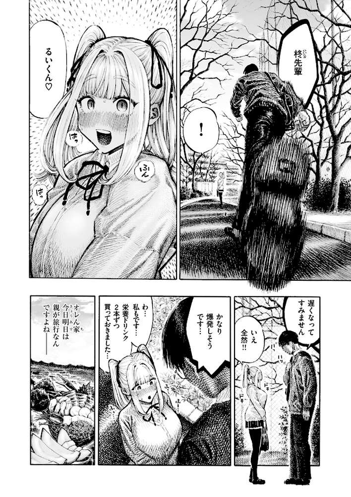 柊先輩パンパンパンパン