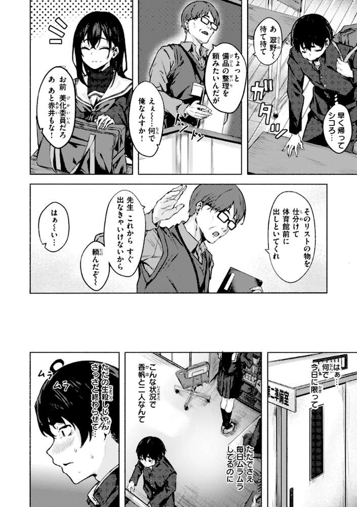 セックスの約束【単行本版】