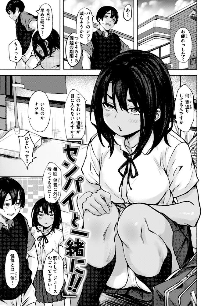 セックスの約束【単行本版】