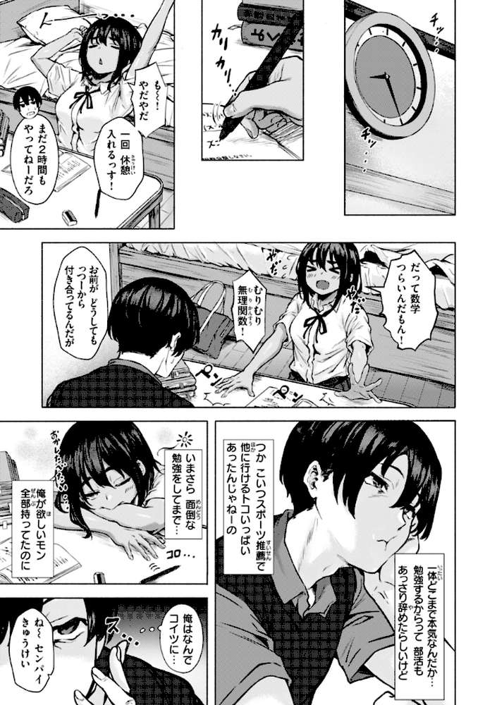 セックスの約束【単行本版】