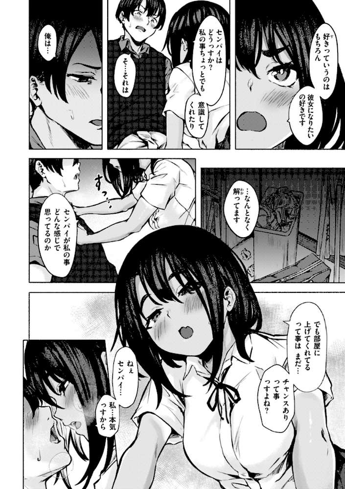 セックスの約束【単行本版】