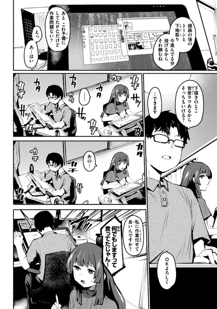 【RAWマンガ】ヤバイほど好きっ|もんちゃんrev3 (p30)