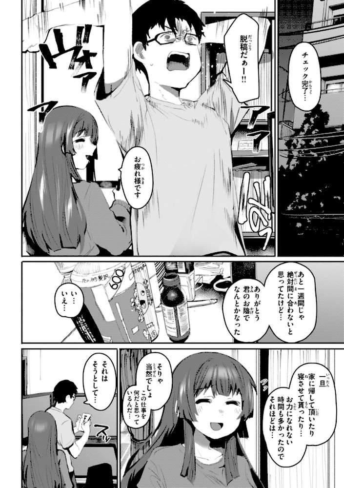 【RAWマンガ】ヤバイほど好きっ|もんちゃんrev3 (p32)