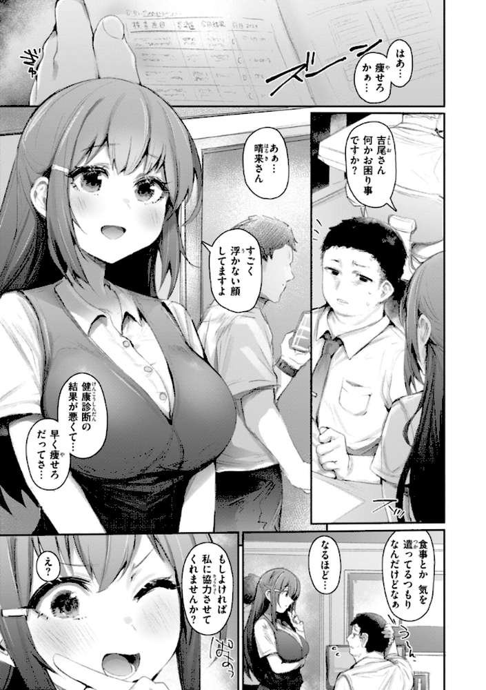 【RAWマンガ】ヤバイほど好きっ|もんちゃんrev3 (p41)