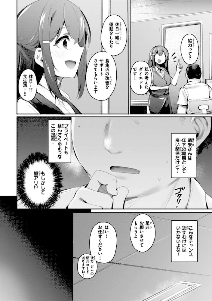 【RAWマンガ】ヤバイほど好きっ|もんちゃんrev3 (p42)