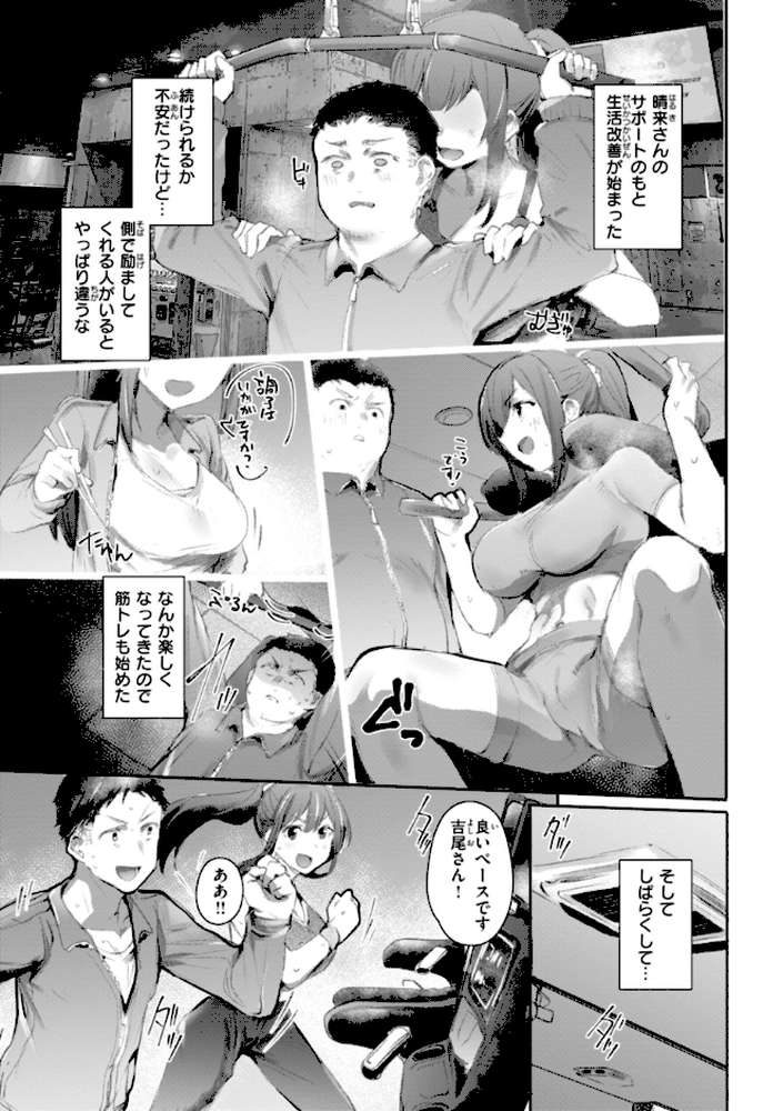 【RAWマンガ】ヤバイほど好きっ|もんちゃんrev3 (p45)