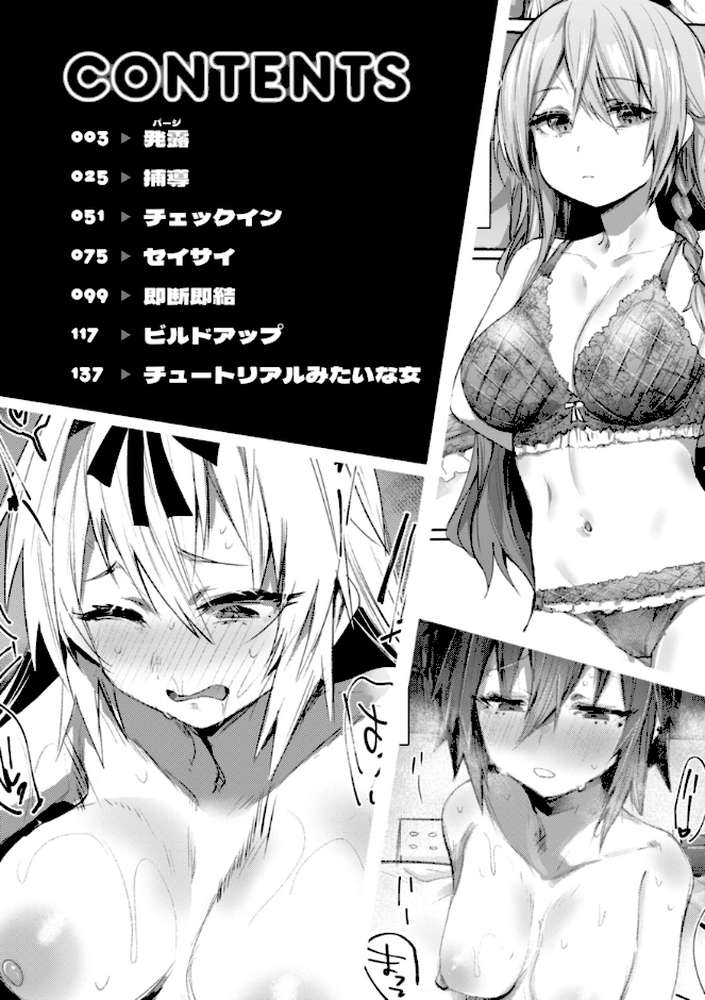 【RAWマンガ】ヤバイほど好きっ|もんちゃんrev3 (p2)