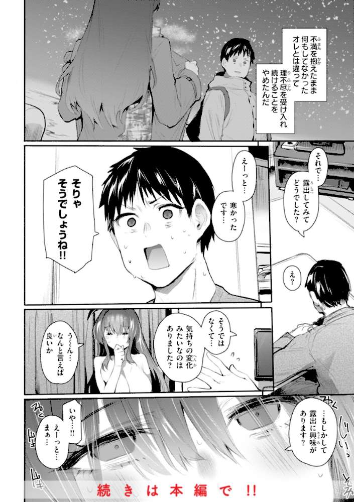 【RAWマンガ】ヤバイほど好きっ|もんちゃんrev3 (p10)