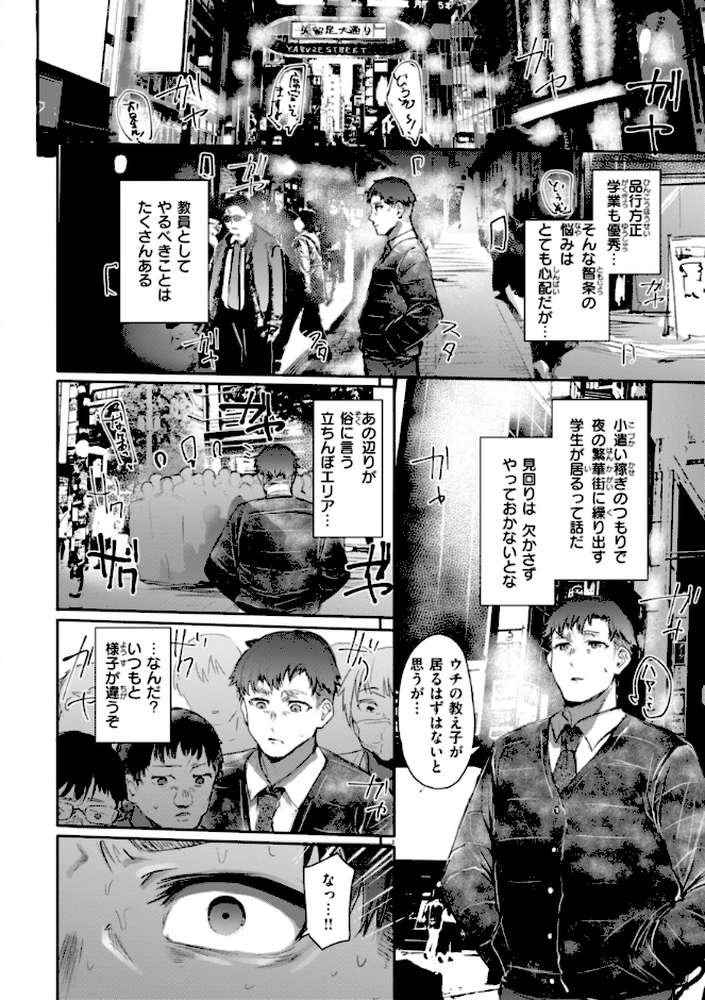 【RAWマンガ】ヤバイほど好きっ|もんちゃんrev3 (p12)