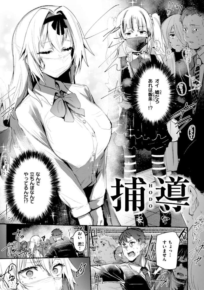 【RAWマンガ】ヤバイほど好きっ|もんちゃんrev3 (p13)