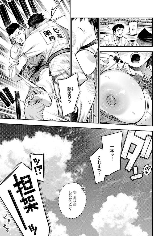 【RAWマンガ】ボッキン！！｜戌森四朗 (p4)