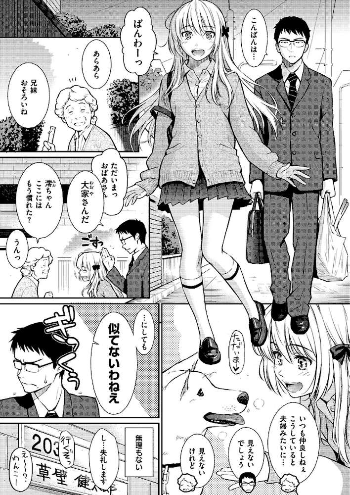 【RAWマンガ】Be Natural｜ホムンクルス (p2)