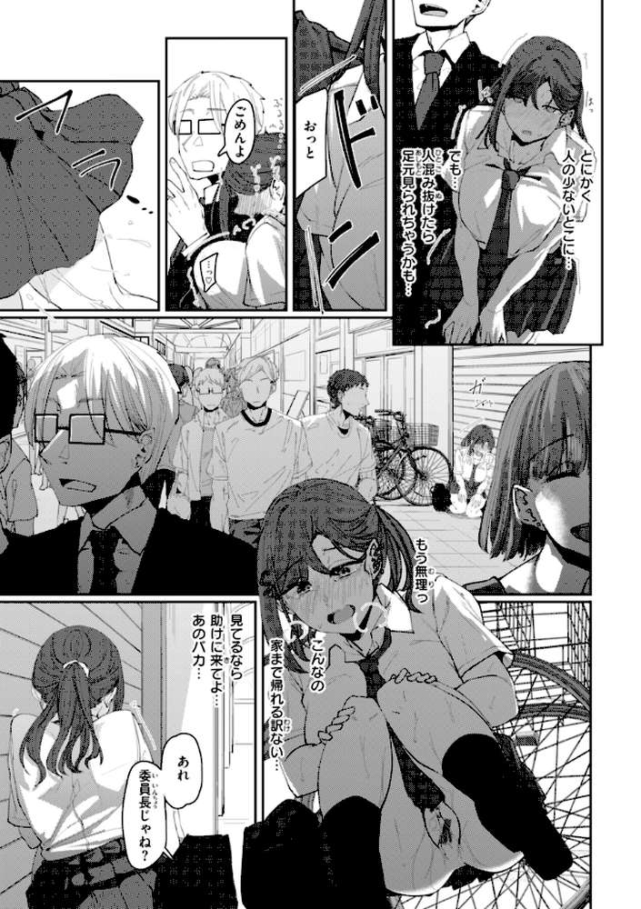 【RAWマンガ】あなたに染まる｜白菊 (p20)