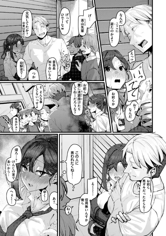 【RAWマンガ】あなたに染まる｜白菊 (p22)