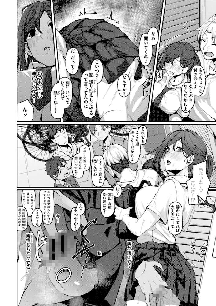 【RAWマンガ】あなたに染まる｜白菊 (p23)