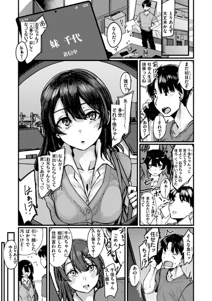 【RAWマンガ】あなたに染まる｜白菊 (p30)