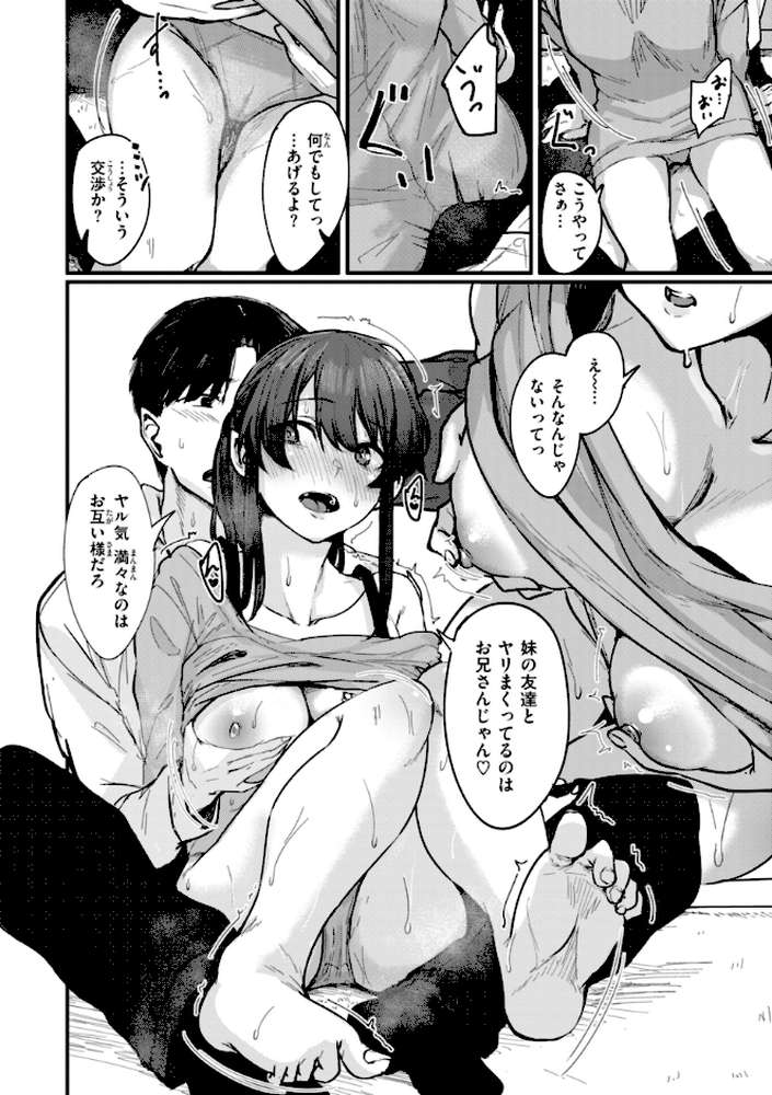 【RAWマンガ】あなたに染まる｜白菊 (p33)