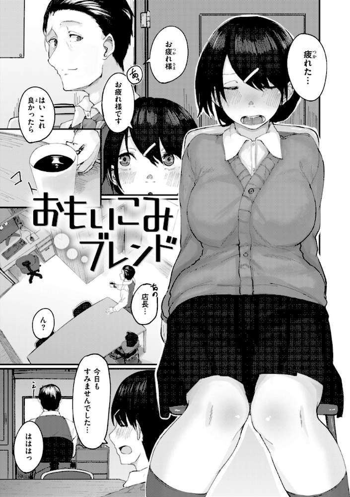 【RAWマンガ】あなたに染まる｜白菊 (p38)