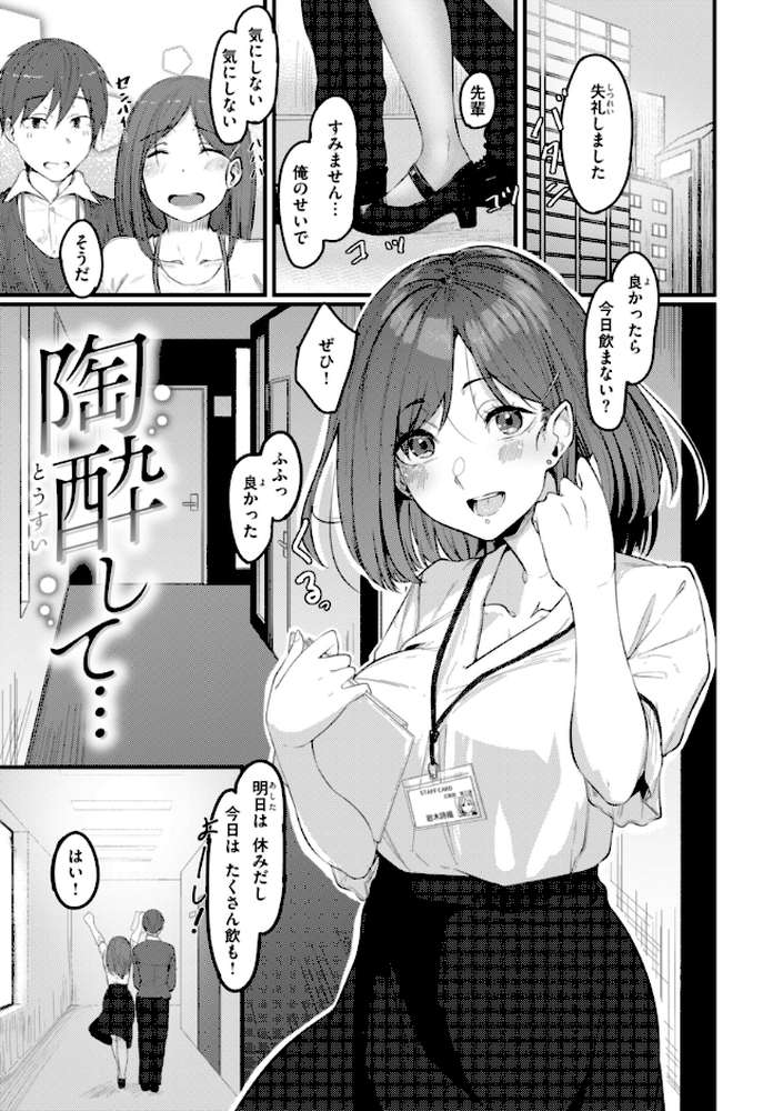 【RAWマンガ】あなたに染まる｜白菊 (p41)