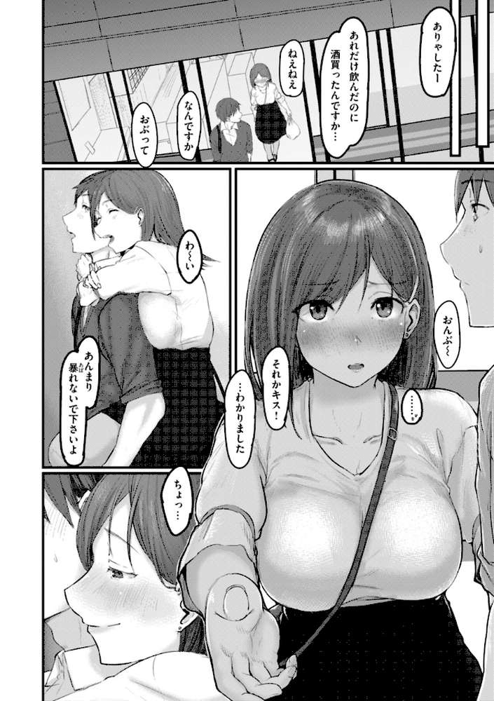 【RAWマンガ】あなたに染まる｜白菊 (p42)