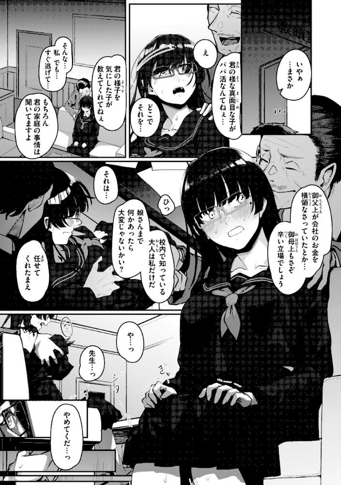 【RAWマンガ】あなたに染まる｜白菊 (p2)