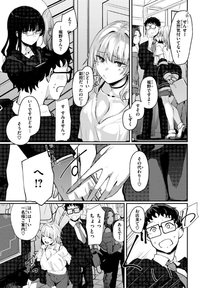 【RAWマンガ】あなたに染まる｜白菊 (p4)