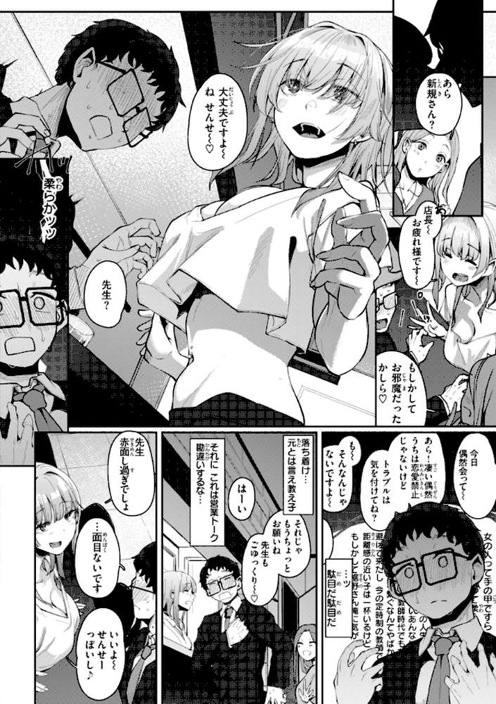 【RAWマンガ】あなたに染まる｜白菊 (p7)