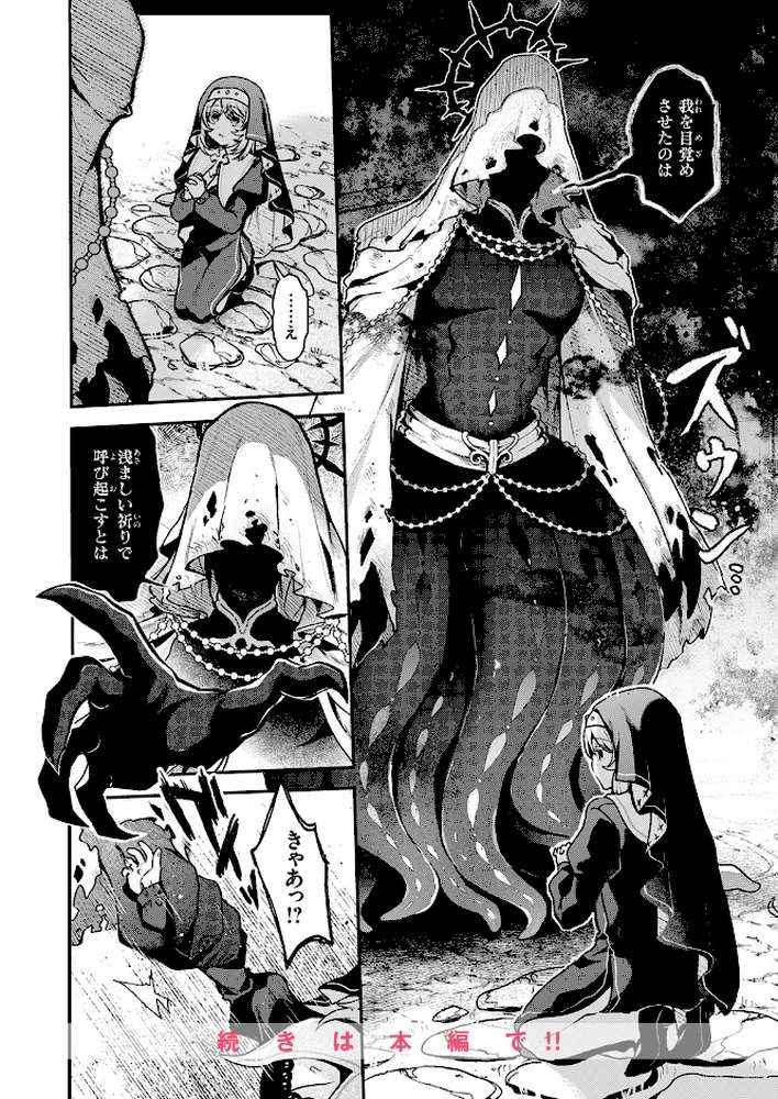 【RAWマンガ】神に届かぬ祈りでも 前編｜ミャモ (p9)