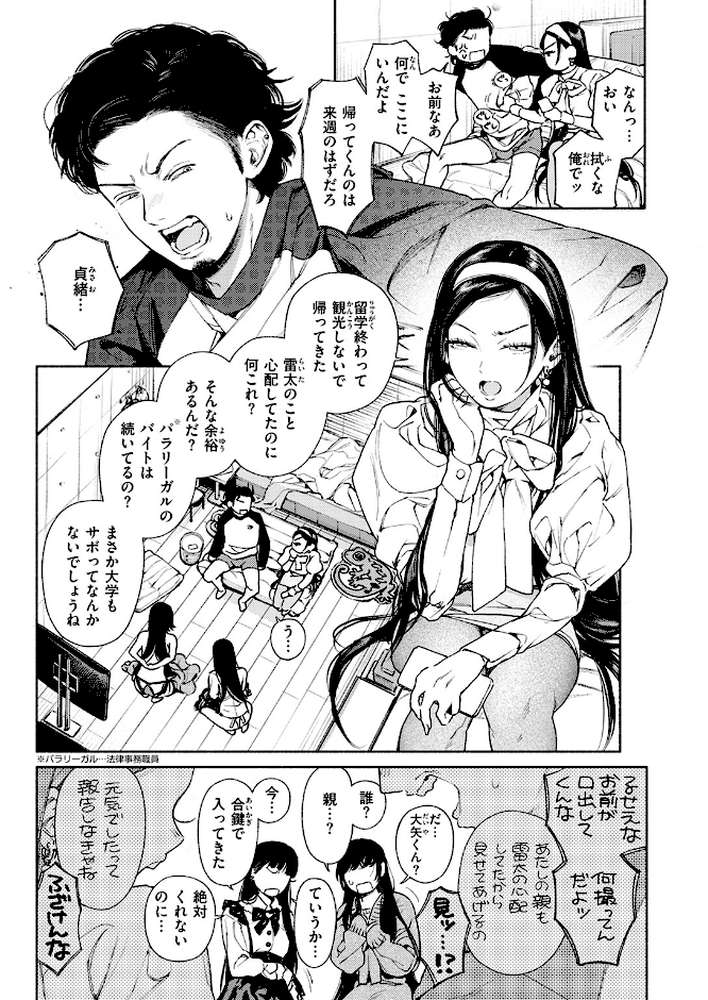 【RAWマンガ】精通｜MURO (p4)