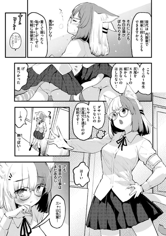 【RAWマンガ】宇宙のなかであなただけ｜もず (p28)