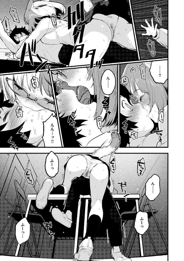 【RAWマンガ】宇宙のなかであなただけ｜もず (p31)