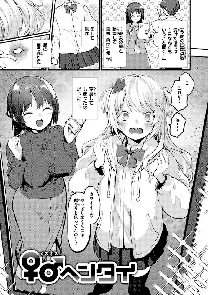 【RAWマンガ】宇宙のなかであなただけ｜もず (p33)