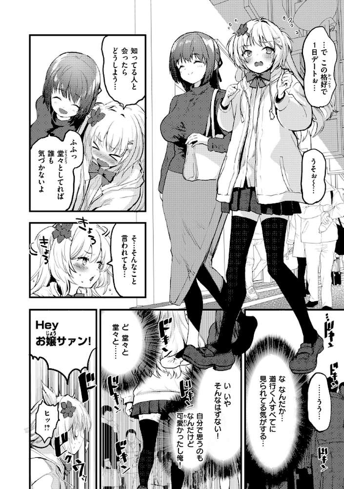 【RAWマンガ】宇宙のなかであなただけ｜もず (p34)